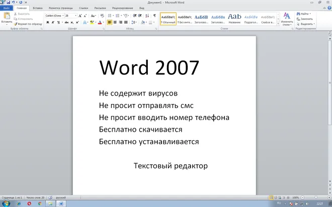 Microsoft Word 2007